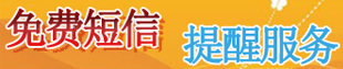 2013年一級(jí)建造師成績(jī)查詢免費(fèi)短信提醒