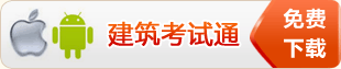 2012年一級建造師考試成績查詢免費(fèi)短信提醒