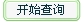 2013年江蘇省無錫人事考試網(wǎng)一級(jí)建造師成績查詢?nèi)肟? width=