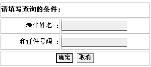 湖北一級(jí)建造師成績(jī)查詢?nèi)肟? width=