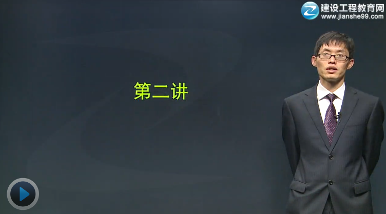 2015監(jiān)理工程師《建設(shè)工程監(jiān)理案例分析》輔導(dǎo)正式開(kāi)課