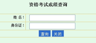 海南省人力資源開(kāi)發(fā)局公布一級(jí)建造師成績(jī)查詢(xún)時(shí)間及入口