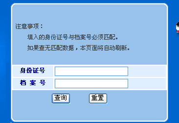 2015年房地產估價師考試成績查詢入口