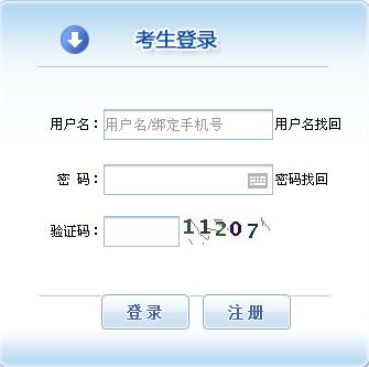 【最新】青海省人事考試中心公布2015年安全工程師報名入口