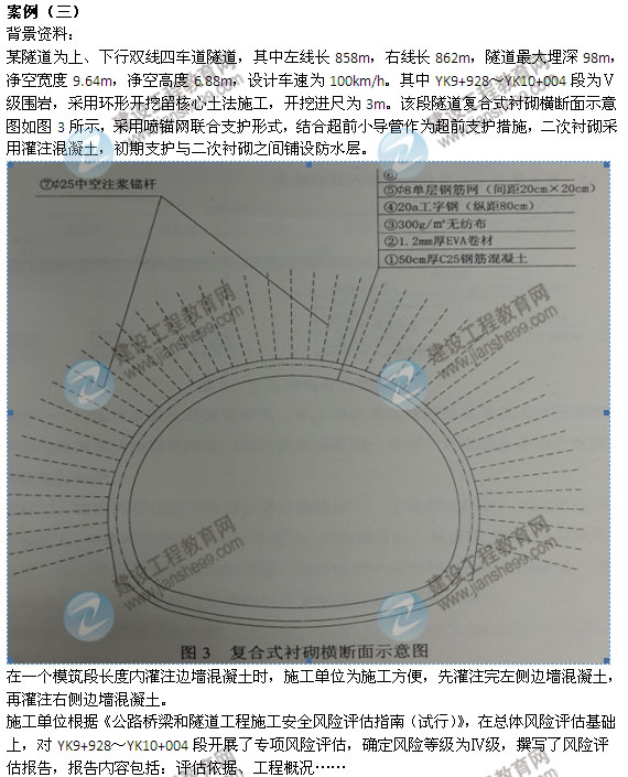 【老師解析】2014年一級(jí)建造師《公路》試題及答案解析