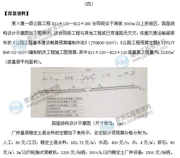 【老師解析】2015年二級(jí)建造師公路工程實(shí)務(wù)試題及答案