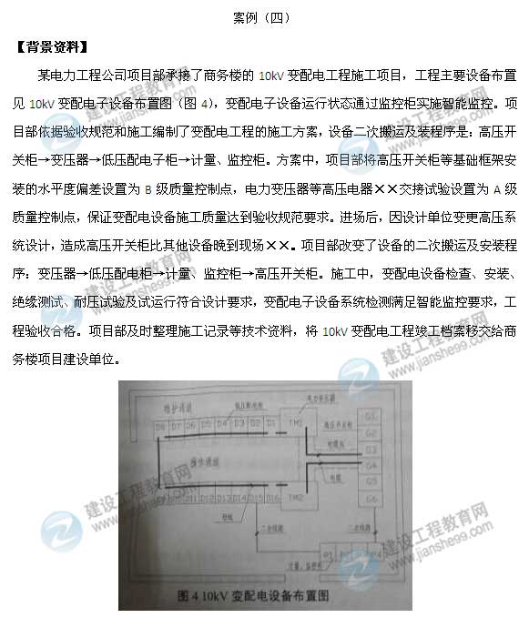 【老師解析】2015年二級(jí)建造師機(jī)電實(shí)務(wù)試題及答案