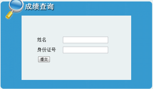 吉林省公布2015年二級建造師考試成績查詢時間及入口