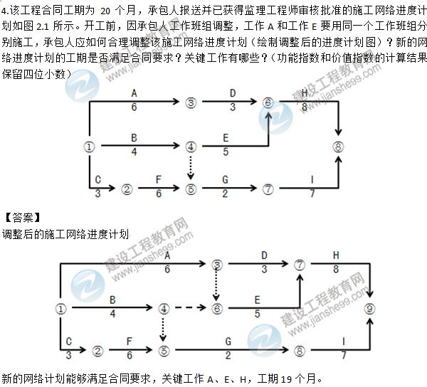 2015年造價工程師《造價案例分析》試題及答案（案例二）