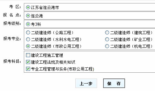 連云港人事考試中心公布2016二級(jí)建造師報(bào)名初審注意事項(xiàng)及其他說明