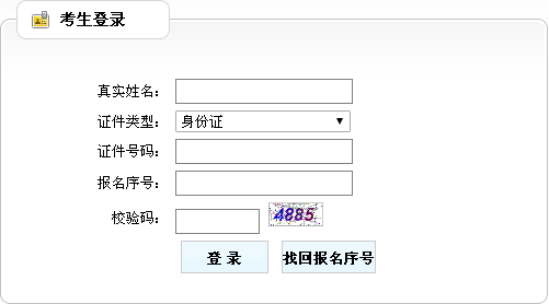 江蘇泰州2016年二級建造師準(zhǔn)考證打印入口開通