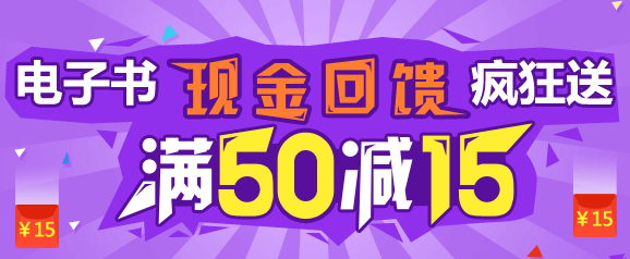 【優(yōu)惠來襲】建設工程教育網(wǎng)考點匯編電子書 滿50立減15！