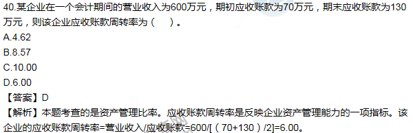 2011年一級(jí)建造師工程經(jīng)濟(jì)試題及答案(31-40題)