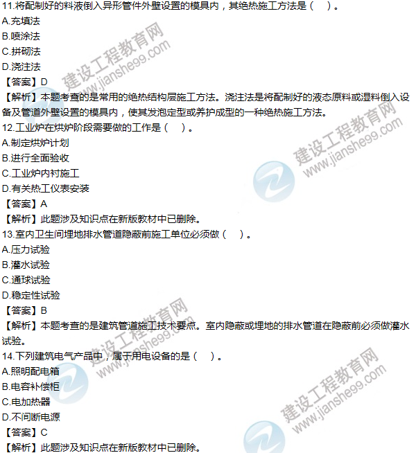 2012年一級(jí)建造師機(jī)電工程試題及答案(11-20題)