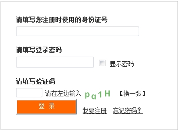 報名之前為什么需要先注冊？