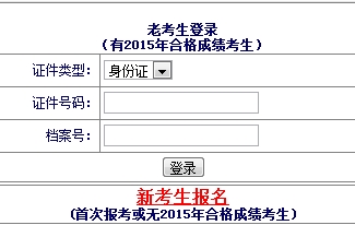 河南省2016年房地產估價師報名入口已開通