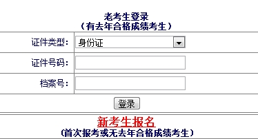 報名表填寫注意事項