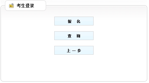 貴州2016年房地產(chǎn)估價(jià)師報(bào)名入口已開通