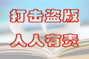 建設工程教育網(wǎng)教你區(qū)分正版與盜版課件