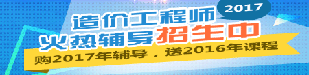 【網(wǎng)友回憶版】2016年造價考試《造價管理》部分考點(diǎn)匯總