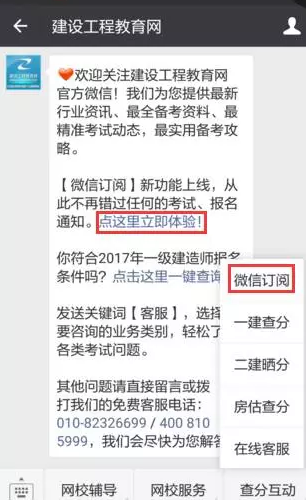 有了它，你不會擔(dān)心錯過2016年造價成績查詢了！