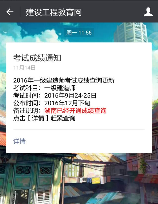 有了它，你不會擔(dān)心錯過2016年造價成績查詢了！