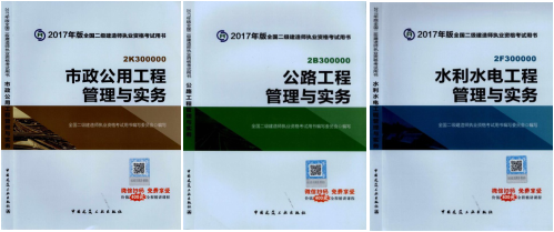 2017年二級建造師考試想過？以下幾點要知道！