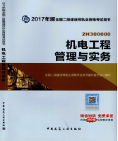 2017年二級建造師考試想過？以下幾點(diǎn)要知道！