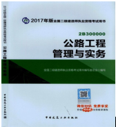 2017年二級建造師考試想過？以下幾點(diǎn)要知道！