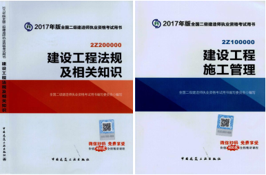 2017年二級建造師考試想過？以下幾點(diǎn)要知道！