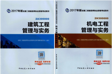 2017年二級建造師考試想過？以下幾點(diǎn)要知道！