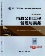 2017年二級(jí)建造師考試想過(guò)？以下幾點(diǎn)要知道！