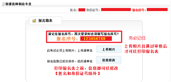【精華】二級建造師考試報名流程及注意事項(xiàng)