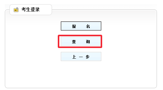 【精華】二級建造師考試報名流程及注意事項(xiàng)