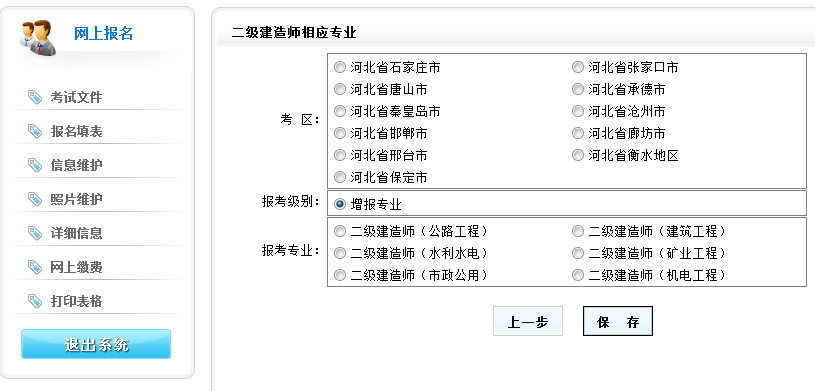 【精華】二級建造師考試報名流程及注意事項(xiàng)