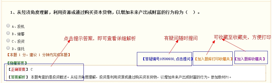 2017年房產(chǎn)估價(jià)師輔導(dǎo)基礎(chǔ)班練習(xí)中心已開(kāi)通