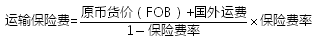 2017年造價工程師工程計價必會知識點：進口設備原價的構成計算