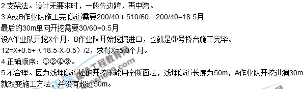 2017年二建《公路實務(wù)》試題及答案解析