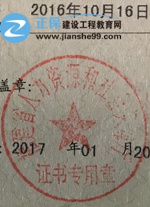 房地產(chǎn)估價師證書發(fā)證機關是哪里？證書上有幾個印章？