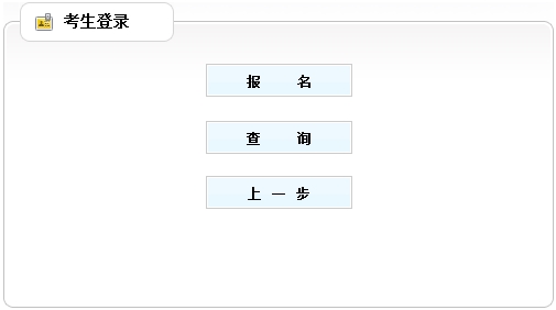 【最新】吉林2017年房地產(chǎn)估價(jià)師報(bào)名入口已開(kāi)通