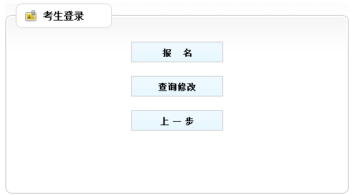 【最新】重慶2017年房地產(chǎn)估價師報名入口已開通