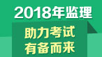 專業(yè)監(jiān)理工程師的職責(zé)是什么？