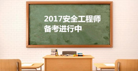 安全生產法及相關法律知識考點：生產經營單位主要負責人的職責