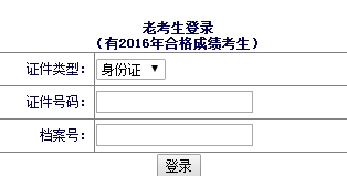 【重要通知】河南2017年房地產(chǎn)估價(jià)師報(bào)名入口已開通