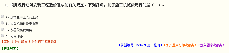 一級建造師模擬試題 3套已全部上線