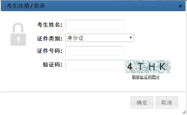 湖北公布2017年房地產估價師準考證打印入口