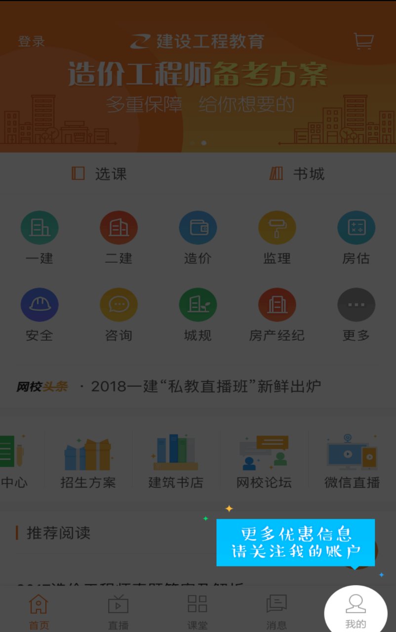 我的賬戶