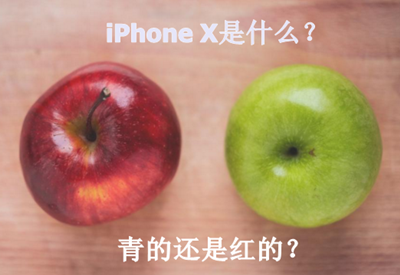 剁手買(mǎi)iPhone X？不如把一級(jí)建造師輔導(dǎo)班帶回家