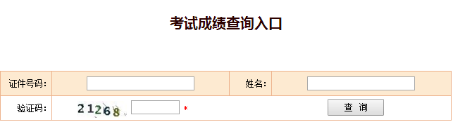 陜西一級建造師考試成績查詢2017年網(wǎng)址入口