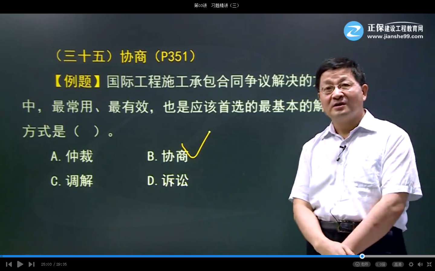 2017年一建項(xiàng)目管理試題施工承包合同爭(zhēng)議【點(diǎn)評(píng)】